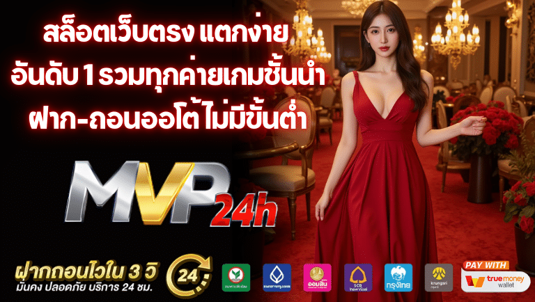 mvp24h